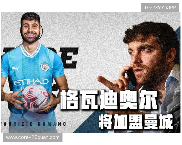 曼城教练组试验格瓦迪奥尔客串边后卫的战术潜力分析