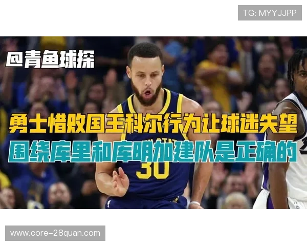 勇士库明加成长曲线与科尔轮换策略调整分析 勇士库明加成长曲线与科尔轮换策略调整分析
